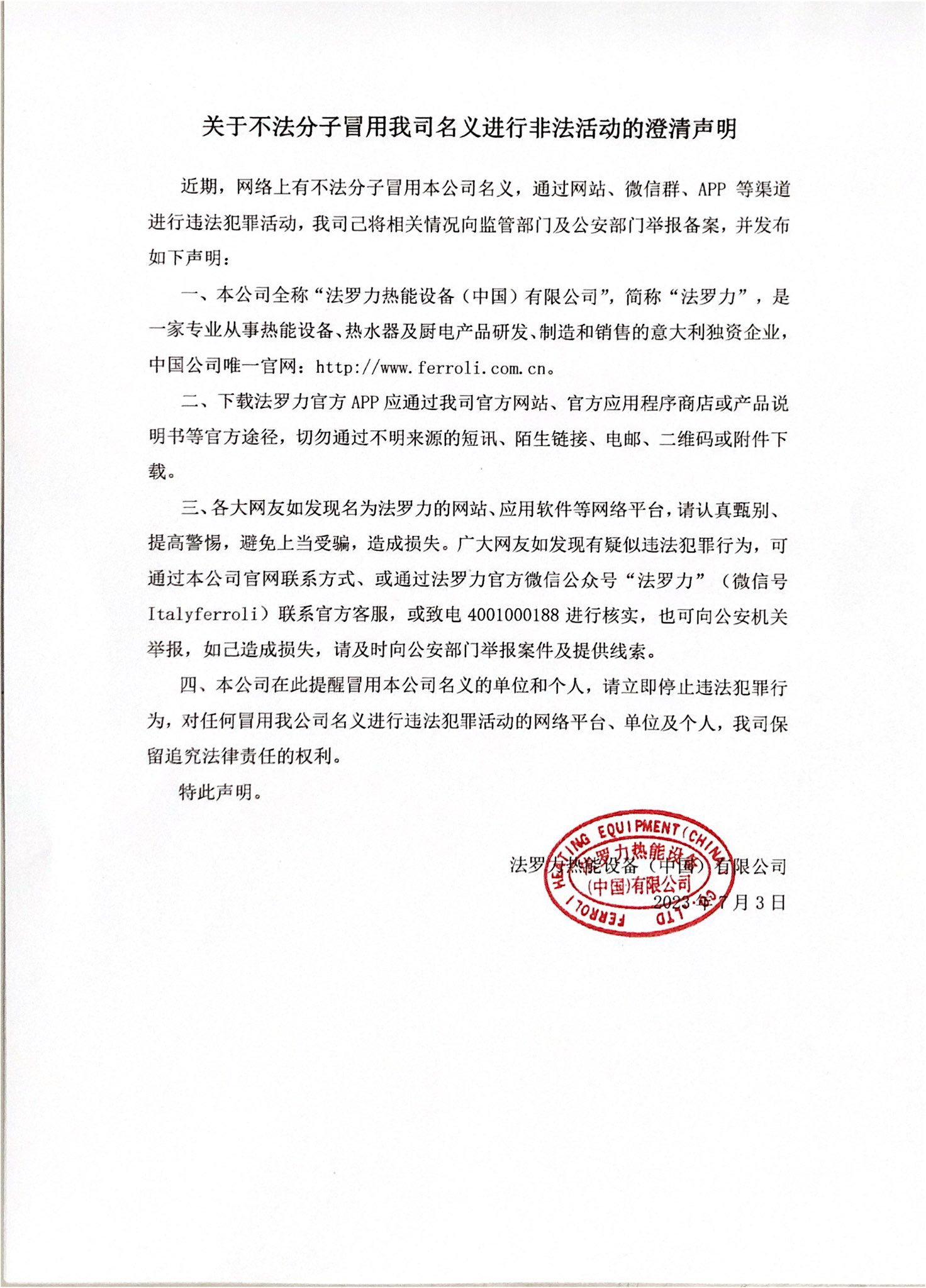 中国·88858cc永利(股份)有限公司-官方网站